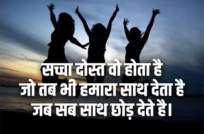 Friendship Day Messages