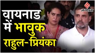 Wayanad Landslide: वायनाड में पीड़ितों से मिलकर भावुक हुए Rahul Gandhi, बोले- पिता को खोने जितना दुख