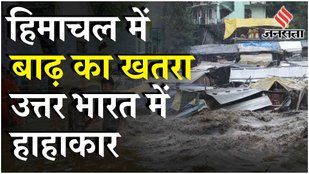 Himachal Weather: हिमाचल प्रदेश में 338 सड़कें बंद, IMD ने 18 अगस्त तक Heavy Rainfall की चेतावनी दी
