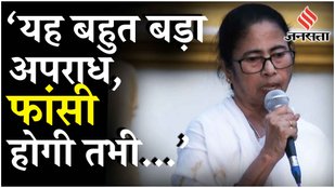 Kolkata Doctor Murder Case: RG Kar Medical Hospital मामले में Mamata का बयान, WB Governor से मिलीं