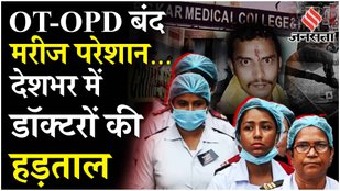 Kolkata Doctor Rape Murder: RG Kar Medical College पर आई NCW की रिपोर्ट, देशभर में Doctors' Strike