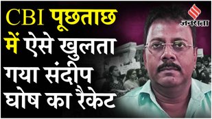 Kolkata Doctor Case: RG Kar के पूर्व प्रिंसिपल Sandeep Ghosh से छठे दिन की पूछताछ | Supreme Court