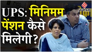 Unified Pension Scheme: Bikaner और Bareilly में Railway Officers ने UPS को बेहतर क्यों बताया?