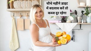 4th month of pregnancy, 4th month of pregnancy baby development, 4th month of pregnancy food, 4th month of pregnancy exercise, 4th month of pregnancy care, 4th month of pregnancy miscarriage, 4th month of pregnancy belly, 4th month of pregnancy me kya khana chahiye, 4th month of pregnancy bleeding in hindi,