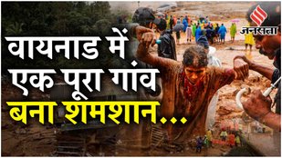 Wayanad Landslide: वो बदकिस्मत जिसने खो दिए परिवार के 26 लोग, अब बस लाशें गिन रहा | Rahul Gandhi