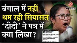 Kolkata Doctor Murder Case: Mamata Banerjee ने PM Modi को दोबारा लिखा पत्र, Doctors ने खोला मोर्चा
