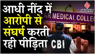 Kolkata Doctor Case: Post Mortem Report के खुलासों के बाद, RG Kar Medical Hospital पर उठे ये सवाल