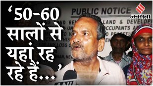 Demolition Notice in Civil Lines: सैकड़ों घरों पर Bulldozer... विरोध कर रहे लोगों को हिरासत में लिया