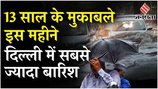 Delhi Rains: दिल्ली में 8 महीनों में ही Global Rain Record टूट गया | Weather Forecast |Google Trends