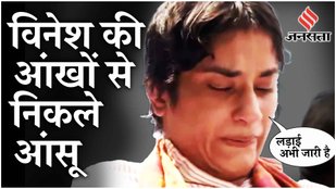 Paris Olympics के बाद देश लौटी Vinesh Phogat के स्वागत में उतरा देश, साथ में दिखे बजरंग और साक्षी