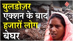 Delhi Civil Lines के खैबर में चला Bulldozer, कई घर जमींदोज; निवासियों का दावा 100 साल से रह रहे थे