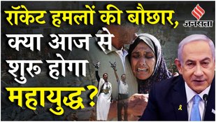Israel Iran Conflict: Gaza स्कूलों में बमबारी के बाद Benjamin Netanyahu बोले Iran के लिए तैयार IDF