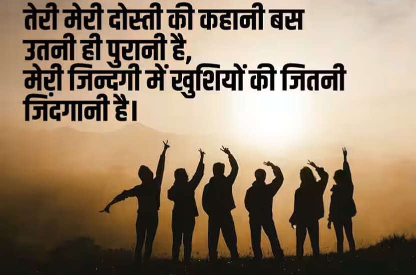 Celebrating Friendship Day