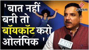 Vinesh Phogat Disqualified: AAP नेता संदीप पाठक ने किया साजिश की तरफ इशारा, क्या बोले Sanjay Singh?