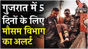 Gujarat Flood: दौरे पर HM Harsh Sanghavi ने सफाई कर्मचारियों के साथ की बैठक | Cyclone Asna