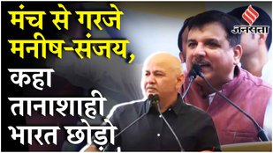 Manish Sisodia News: डेढ़ साल बाद रिहा हुए Manish Sisodia, AAP सांसद Sanjay Singh ने क्या कहा