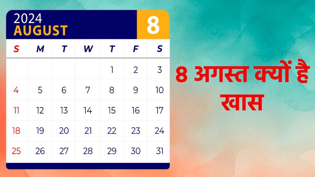 8 august 2024, moolank 8, 8 august and shani dev connection, Lion’s Gate Portal, Lion’s Gate Portal 2024, Lion’s Gate Portal effect, Lion’s Gate Portal upay,what is the lion gate portal,Lion’s Gate Portal 2024 horoscope,Lion’s Gate Portal 2024