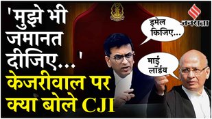 CM Arvind Kejriwal कब आएंगे जेल से बाहर, क्या बोले Manish Sisodia | SC on Arvind Kejriwal Bail | CJI