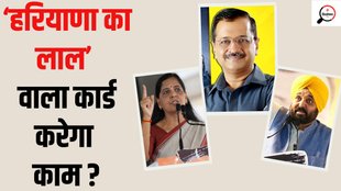 AAP haryana