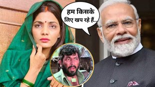 Neha Singh Rathore, PM Modi