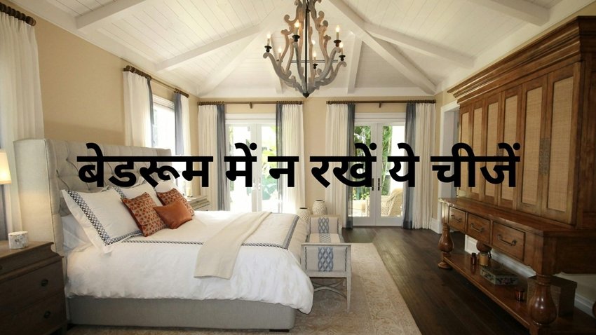 vastu tips