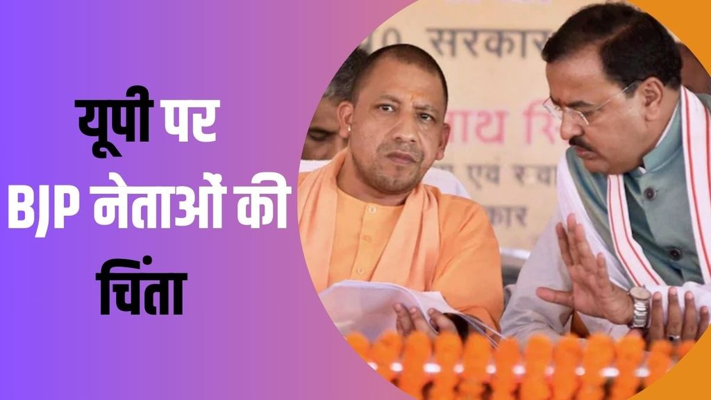 UP BJP| yogi adityanath| keshav muarya