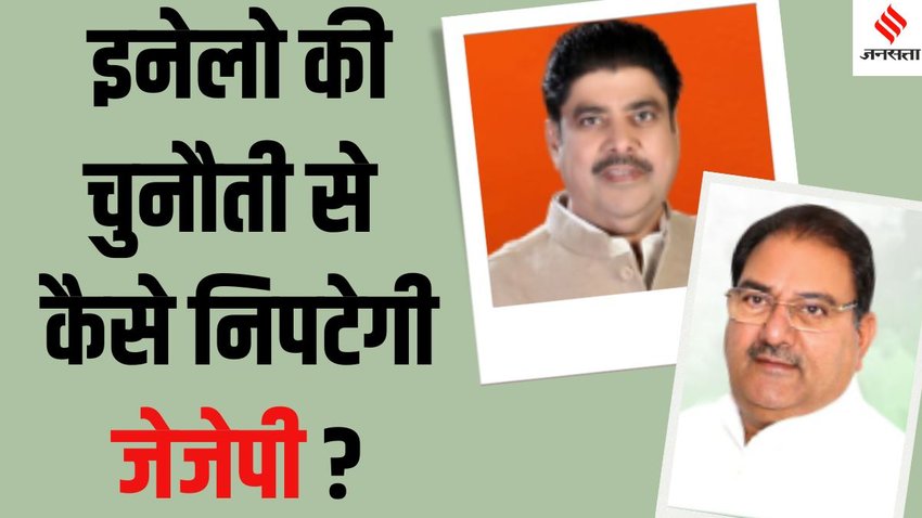 Ajay Singh Chautala Abhay Singh Chautala