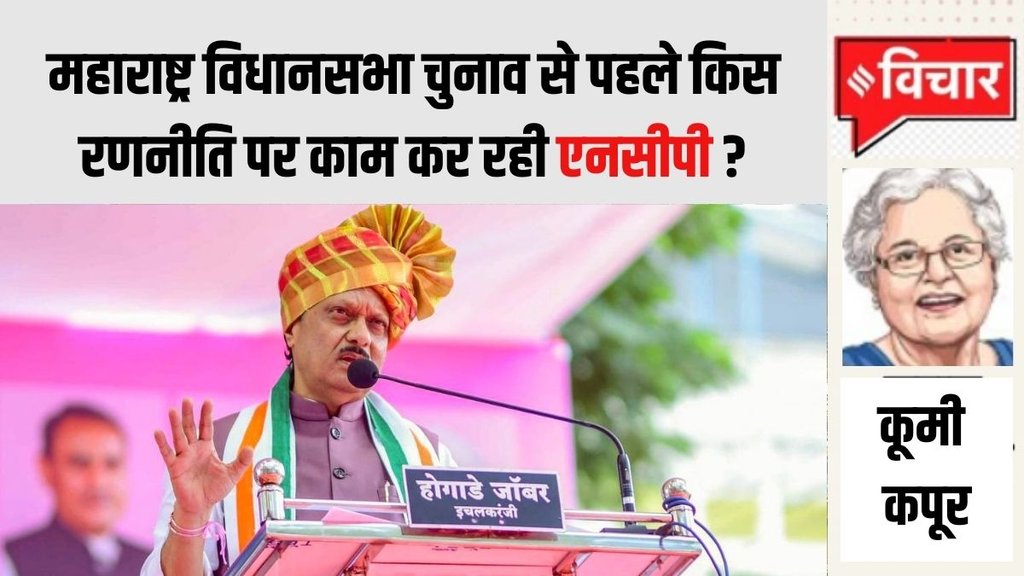 Ajit pawar