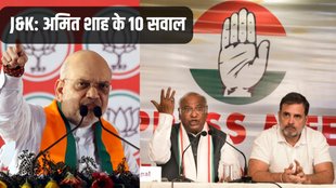 Amit Shah, Jammu Kashmir, Amit Shah questions