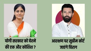 Anupriya Patel Chirag paswan