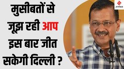 Delhi Politics: विधानसभा चुनाव से पहले कुनबा बढ़ा रही BJP; आप, कांग्रेस नेताओं के शामिल होने से मिलेगी ताकत?