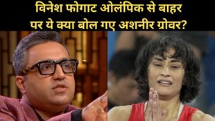 Vinesh Phogat, Paris Olympics 2024, Vinesh Phogal Disqualification, Ashneer Grover