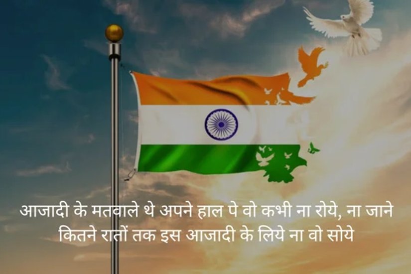Independence Day status ideas