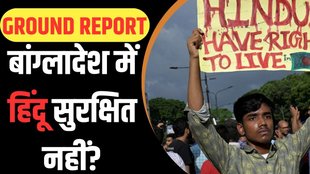 BANGLADESH HINDU, BANGLADESH VIOLENCE, HINDU