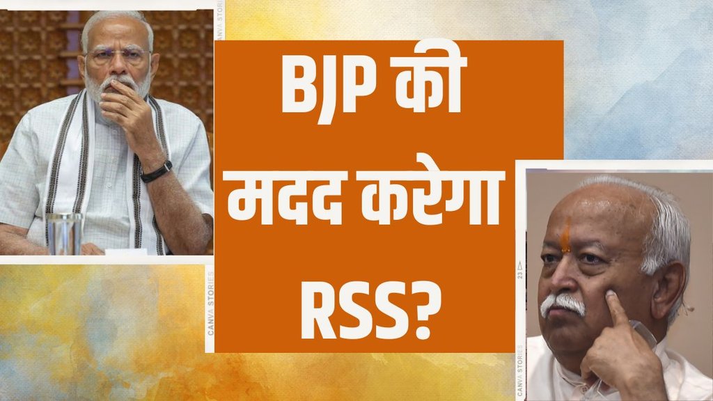 BJP| RSS| assembly election