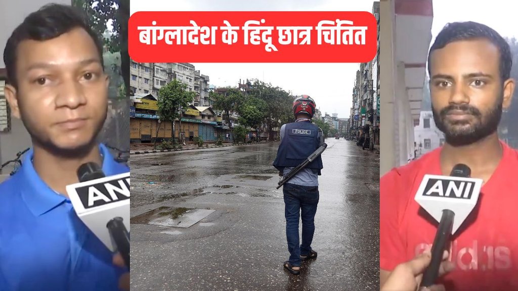 Bangladesh Students, Hindu Students, bangladesh hindu students,