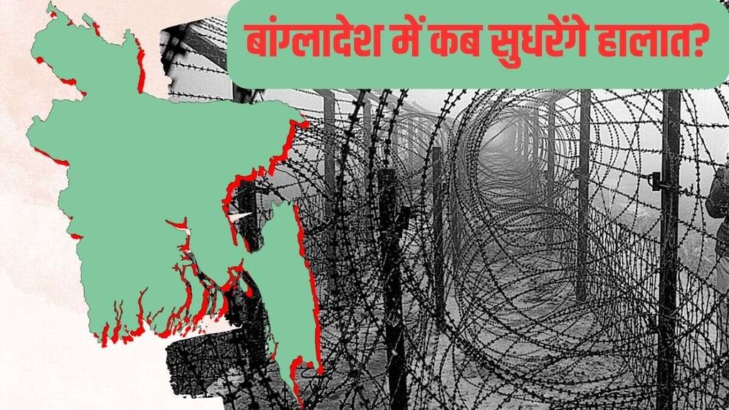 Bangladesh News, Bangadesh Border, India Bangladesh News
