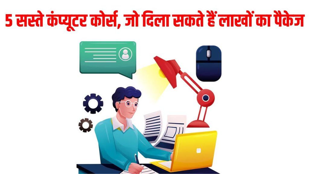 est computer courses after 10th, best computer course, best entry level computer course after 10th, computer course, cheapest computer course after 10th, low budget computer course after 10th