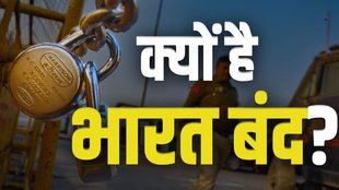 Bharat Bandh