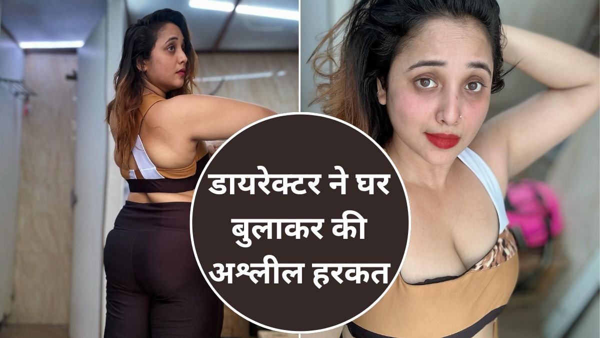 Bollywood Scandal, Bhojpuri Actress Rani Chatterjee, Rani Chatterjee Bollywood Scandal, Bhojpuri Actress Rani Chatterjee, Rani Chatterjee