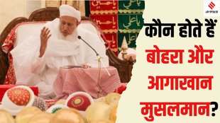 Bohra Muslim | Waqf Board