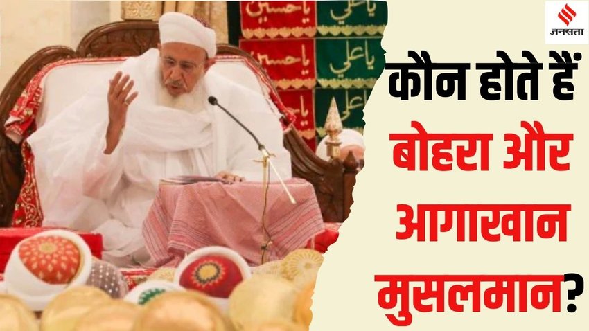 Bohra Muslim | Waqf Board