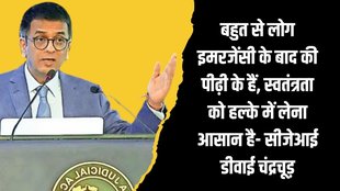 CJI DY Chandrachud | Bangladesh | independence day