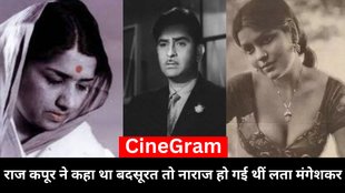 CineGram, Lata Mangeshkar, Bollywood