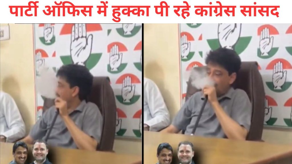 Congress mp Imran masood, mran masood hookah