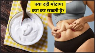 Curd for weight loss । weight loss । weight loss food