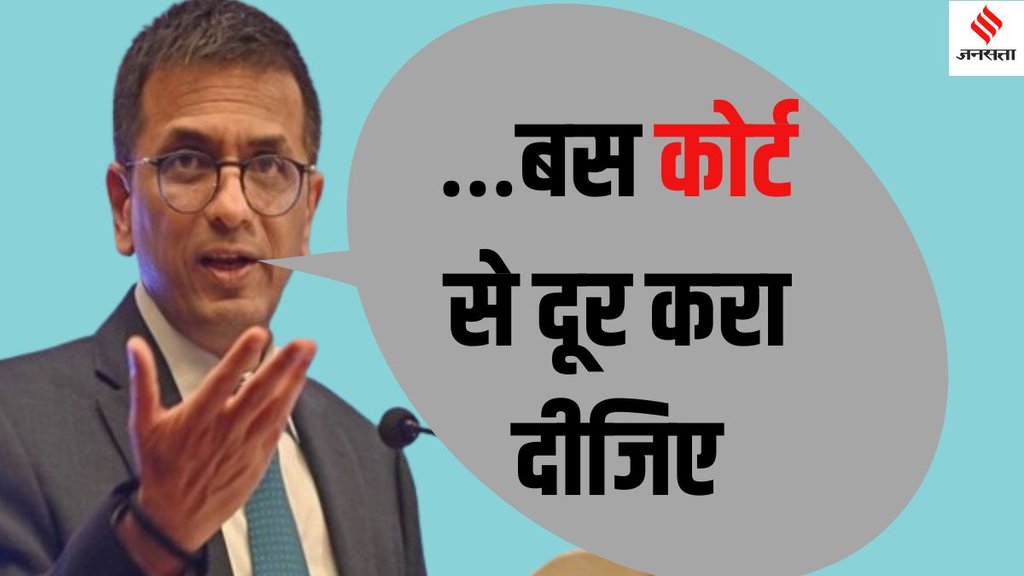 CJI DY Chandrachud