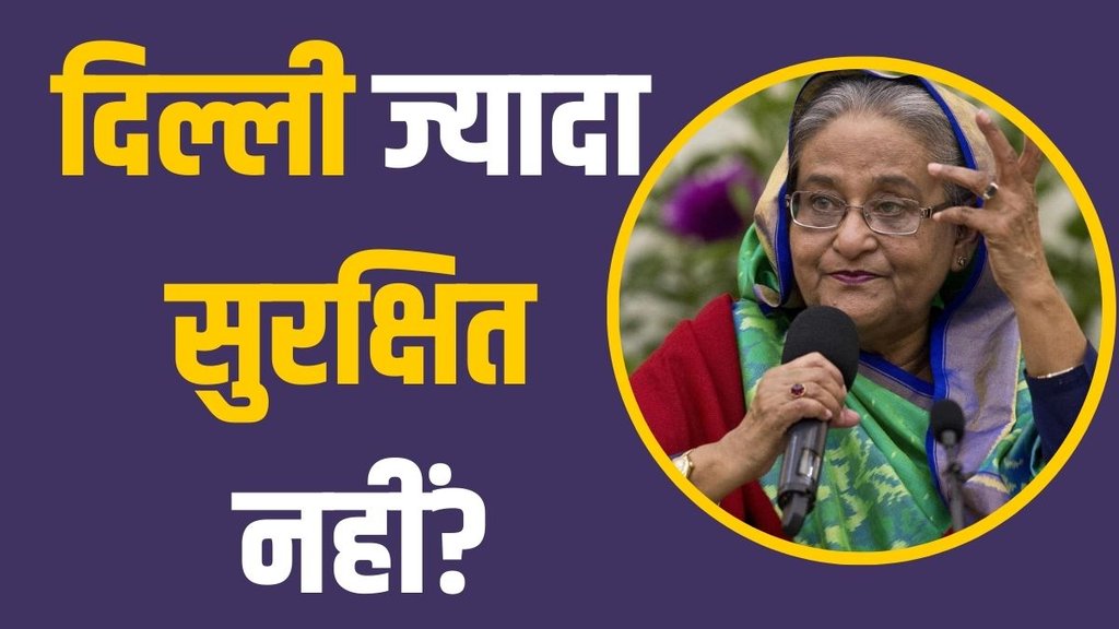 SHEIKH HASINA, BANGLADESH, HINDON
