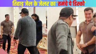 Deepak Sharma Viral Video, Jailer Deepak Sharma video viral,