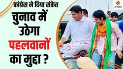 विनेश फोगाट के साथ जीप पर दीपेंद्र हुड्डा- हरियाणा विधानसभा चुनाव के मद्देनजर क्या हो सकते हैं इसके मायने?